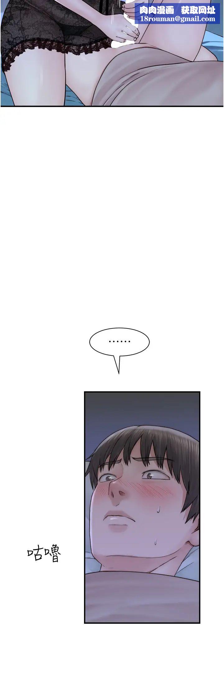 继母的香味第21话-跨越道德界线的规则