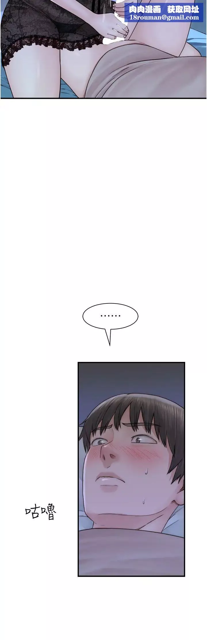 繼母的香味第21話-跨越道德界線的規則