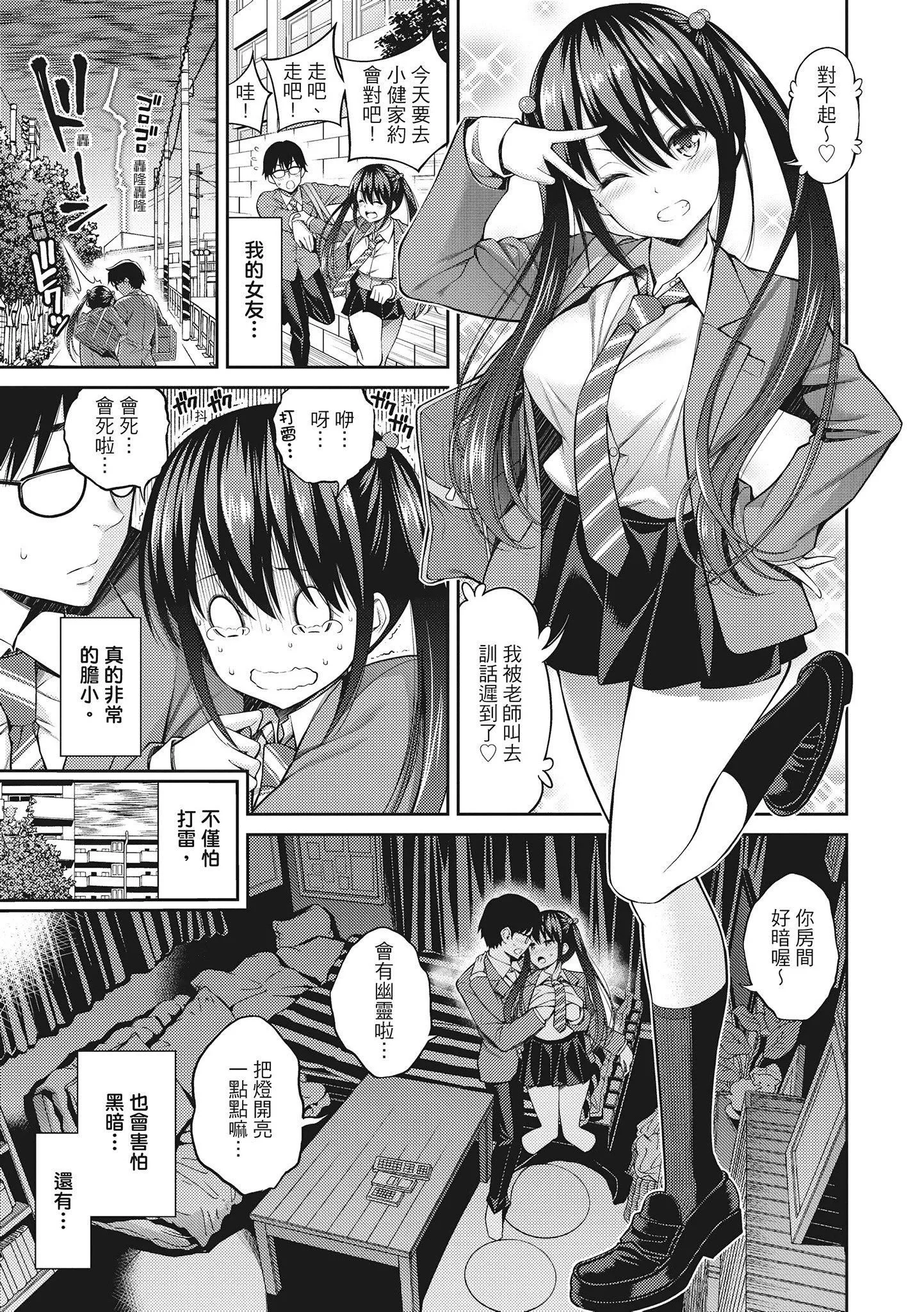 [八尋ぽち]どぴゅあ超純情女孩[無修正][單行本][紳士出版中文][八尋ぽち]どぴゅあ超純情女孩[無修正][單行本][紳士出版中文]