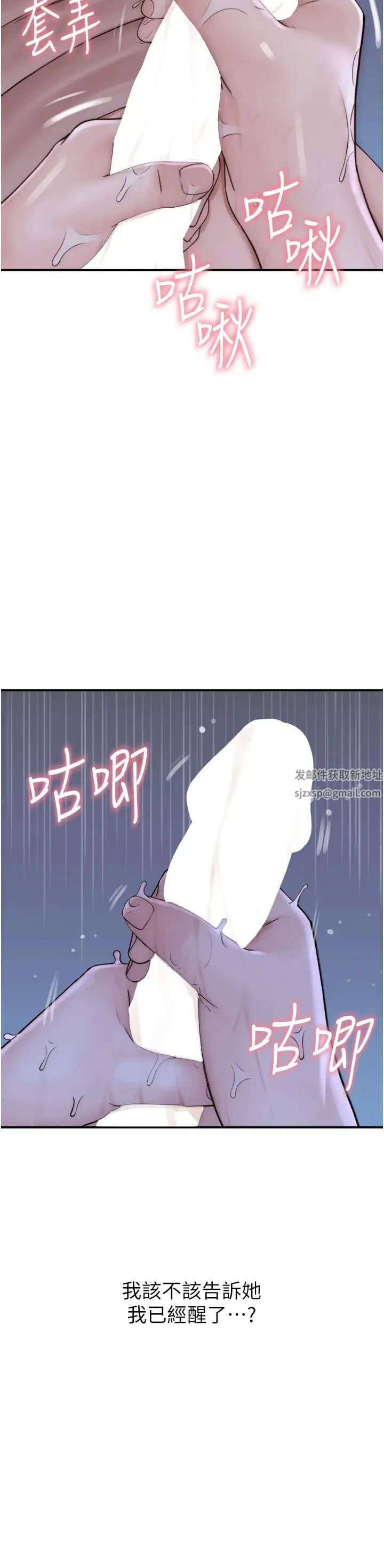 继母的香味第21话-跨越道德界线的规则