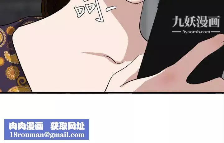 SuperDick第124話