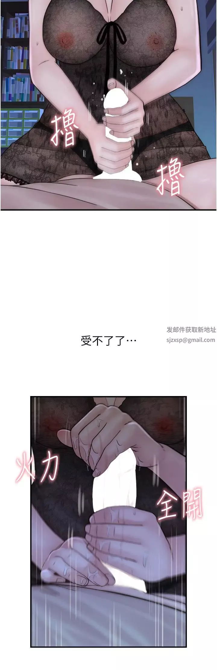 继母的香味-第21话-跨越道德界线的规则 - 图片 8