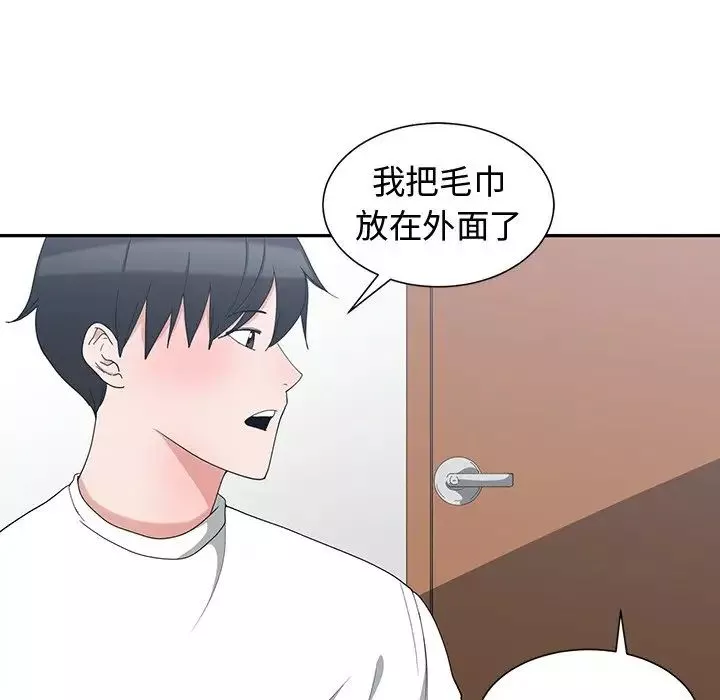 青梅竹马-第4话 - 图片 86