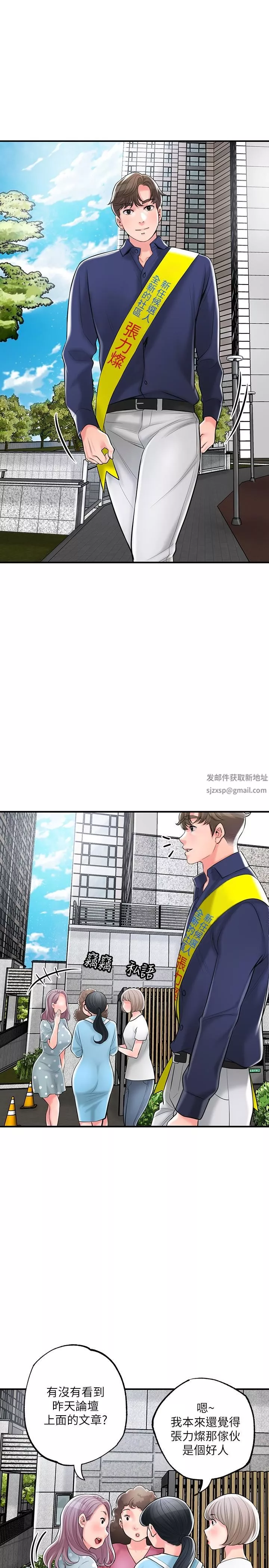 幸福督市-第86话-美珠出轨，力灿牛郎登场 - 图片 4