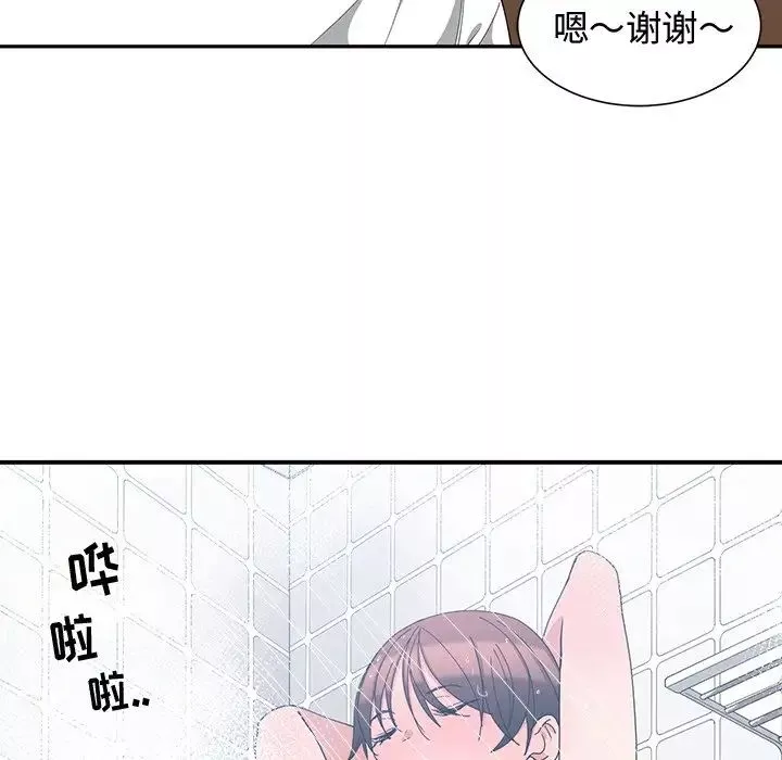 青梅竹马-第4话 - 图片 87