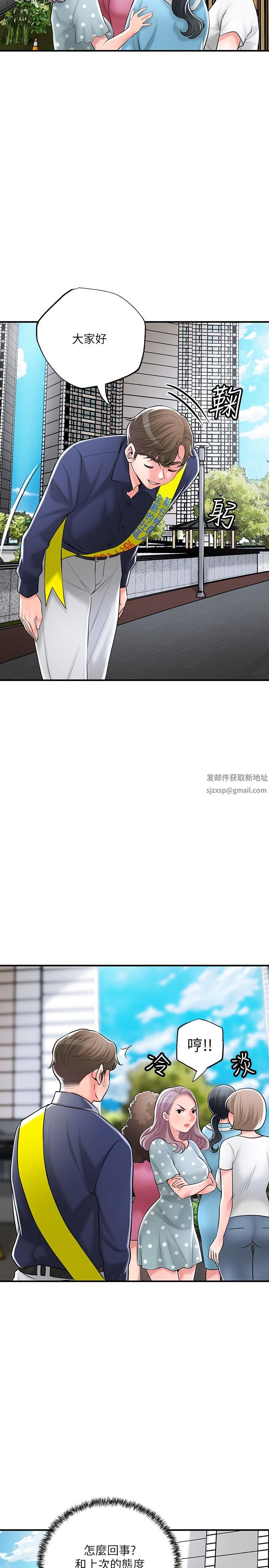 幸福督市第86话-美珠出轨,力灿牛郎登场