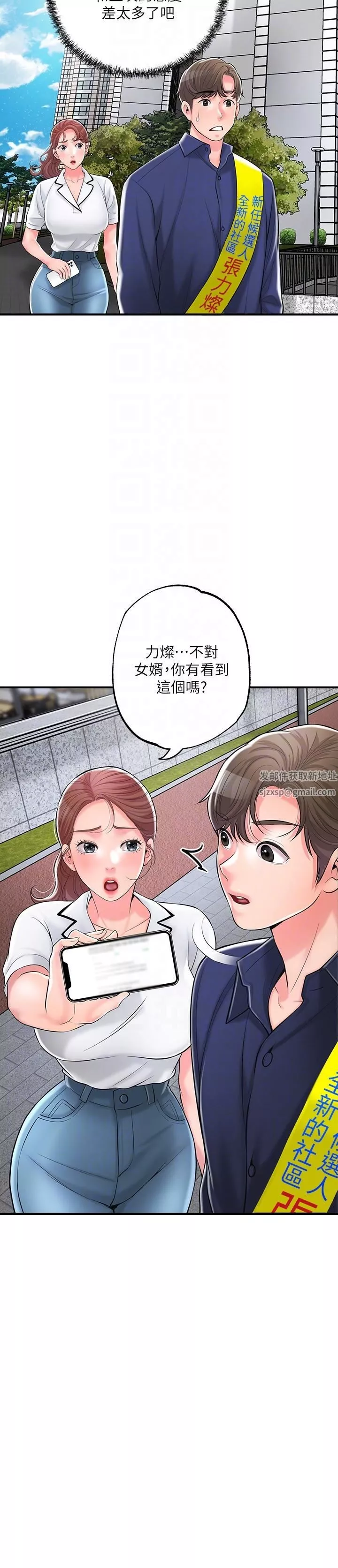 幸福督市第86話-美珠出軌，力燦牛郎登場