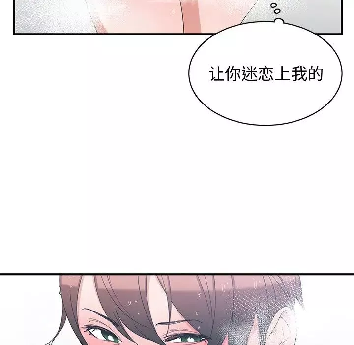 青梅竹马-第4话 - 图片 90