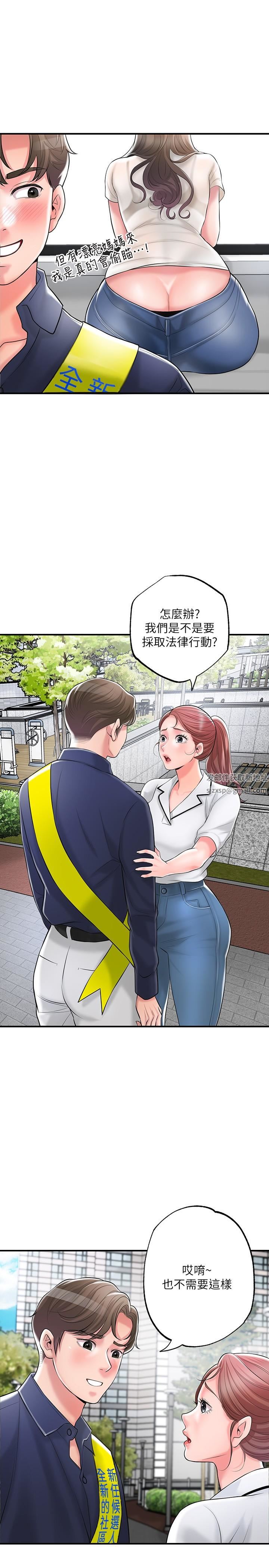 幸福督市第86话-美珠出轨,力灿牛郎登场