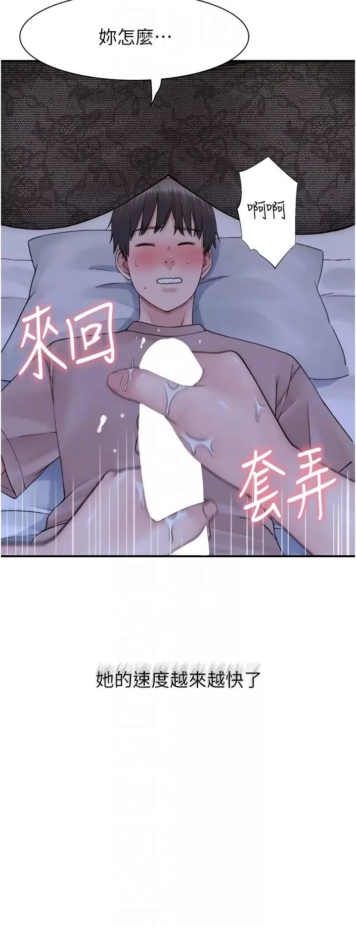继母的香味-第21话-跨越道德界线的规则 - 图片 14