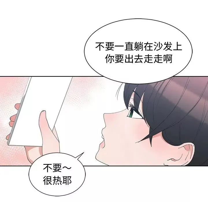 青梅竹马-第5话 - 图片 5