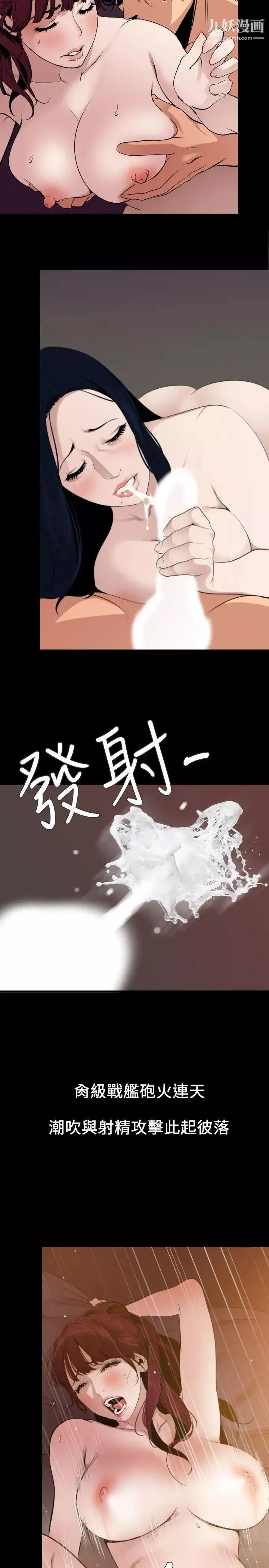 SuperDick-第125话 - 图片 2