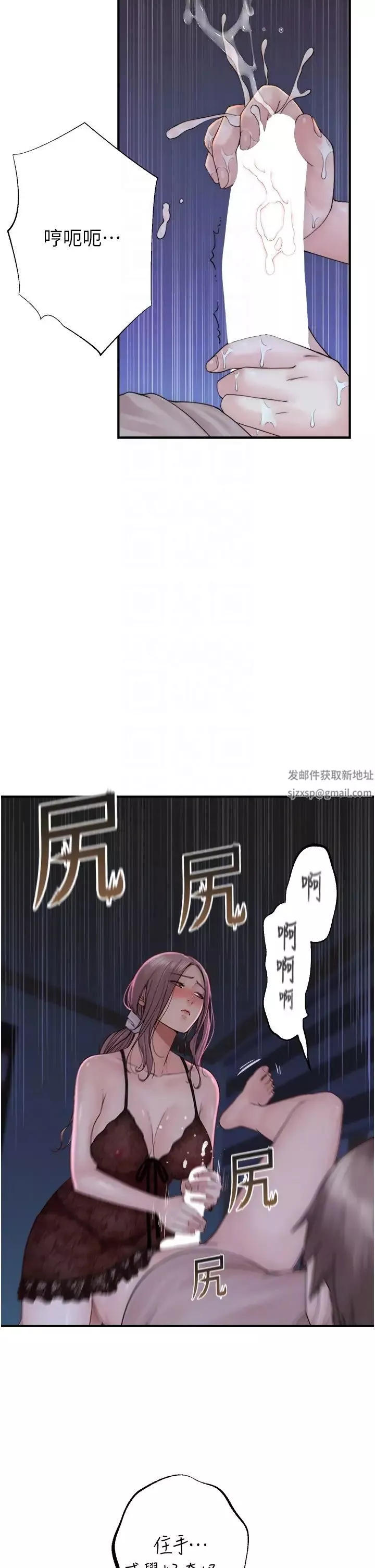继母的香味-第21话-跨越道德界线的规则 - 图片 18
