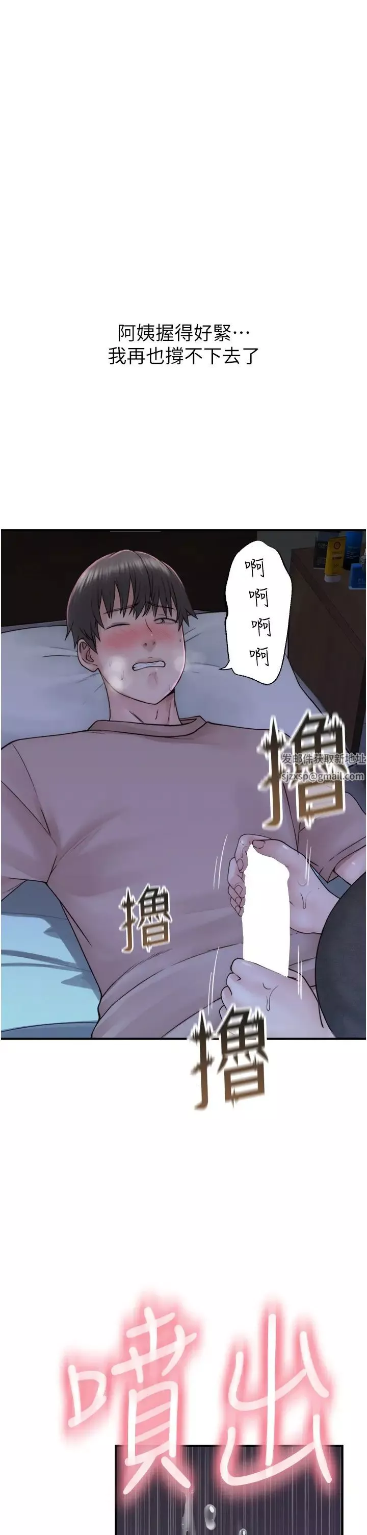 继母的香味-第21话-跨越道德界线的规则 - 图片 17