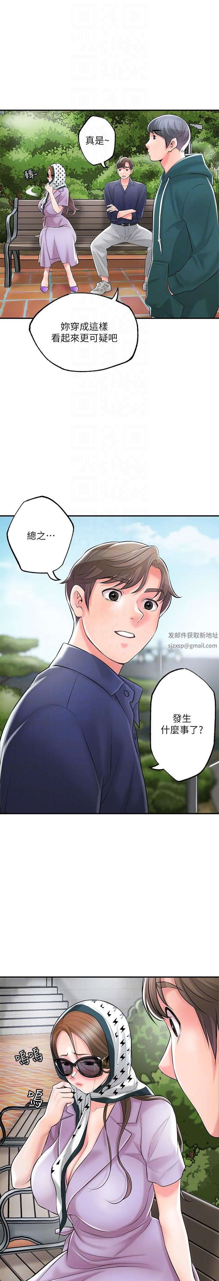 幸福督市第86话-美珠出轨,力灿牛郎登场