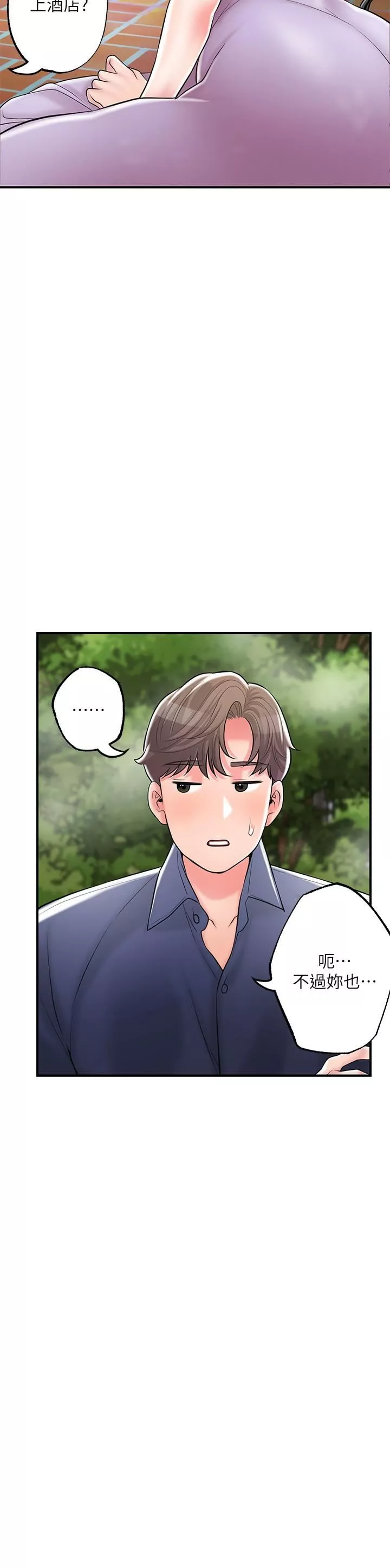 幸福督市-第86话-美珠出轨，力灿牛郎登场 - 图片 16
