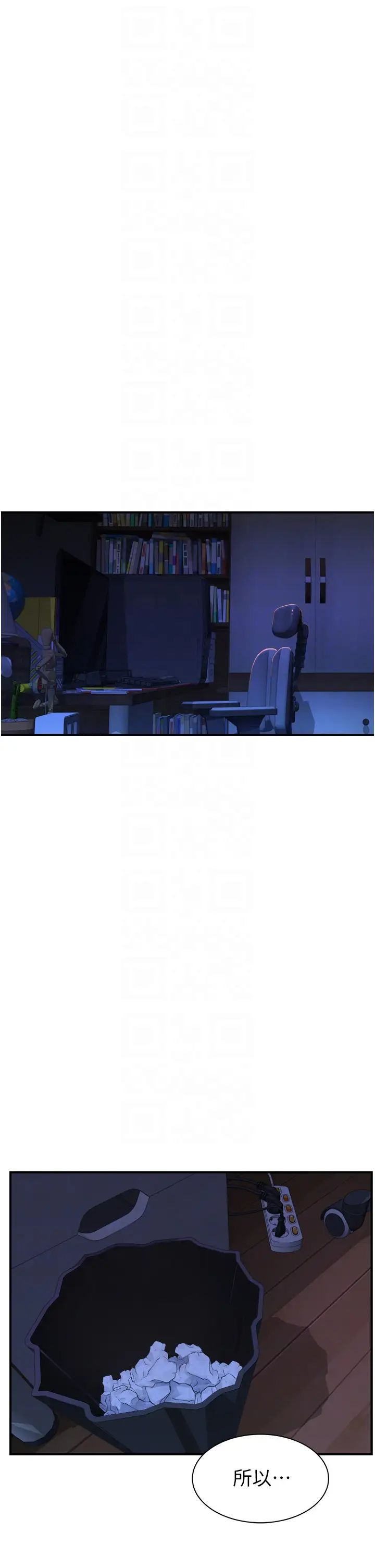 继母的香味第21话-跨越道德界线的规则