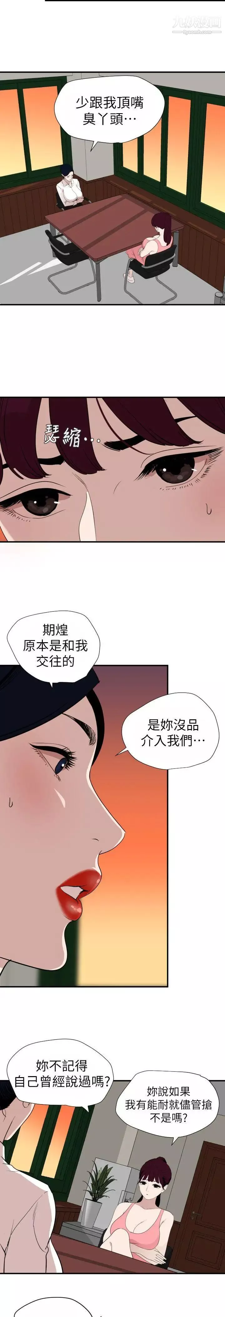 SuperDick第125話