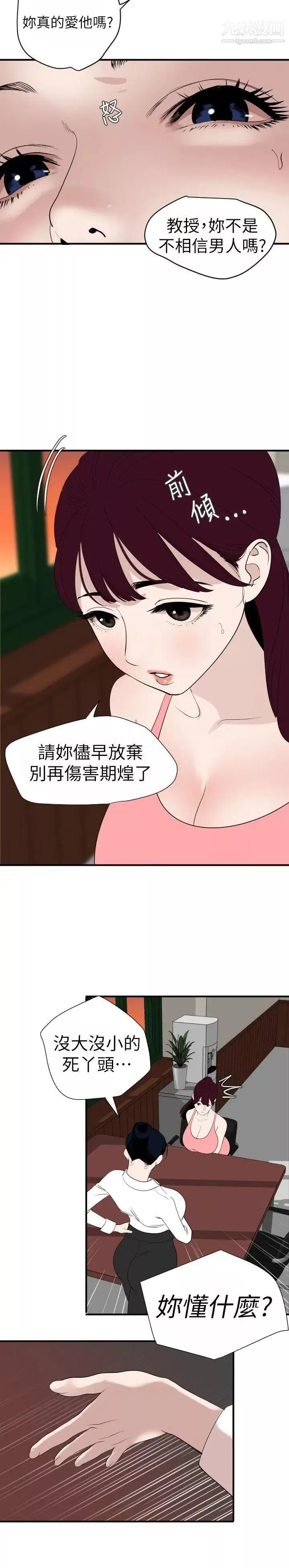 SuperDick第125話