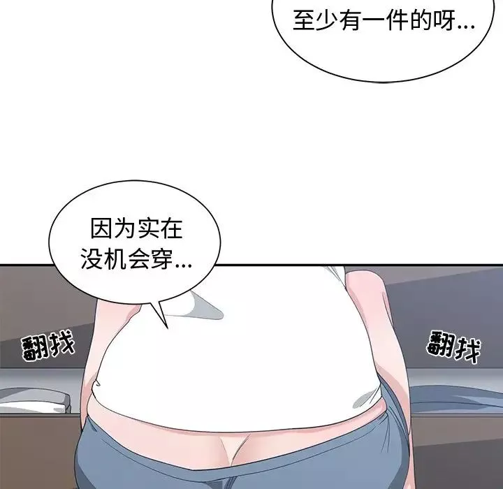 青梅竹马-第5话 - 图片 15