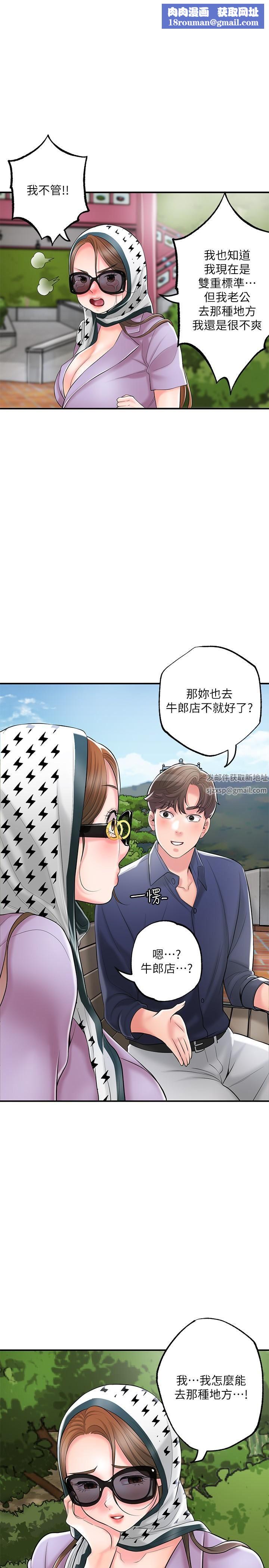 幸福督市第86话-美珠出轨，力灿牛郎登场