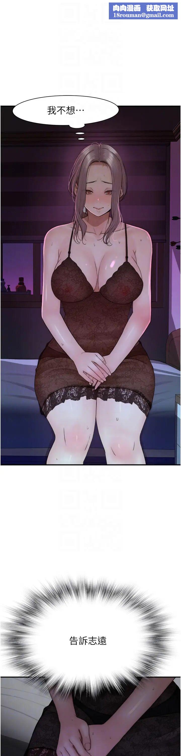 繼母的香味第21話-跨越道德界線的規則