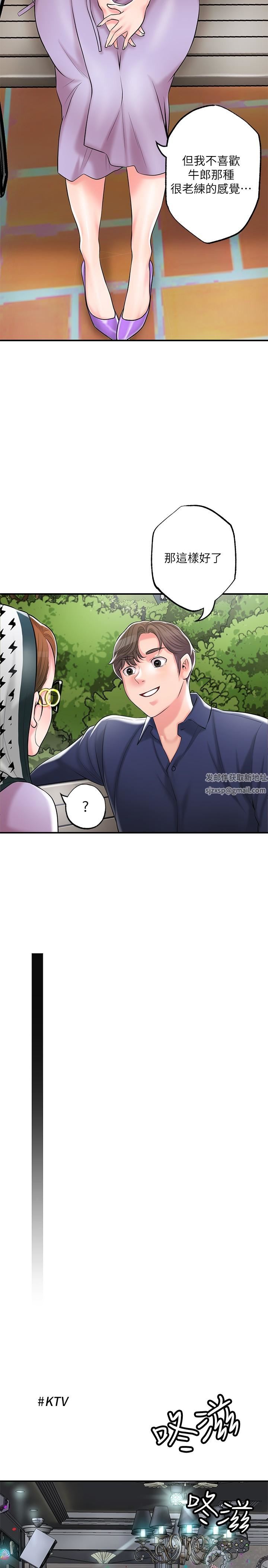 幸福督市第86话-美珠出轨,力灿牛郎登场