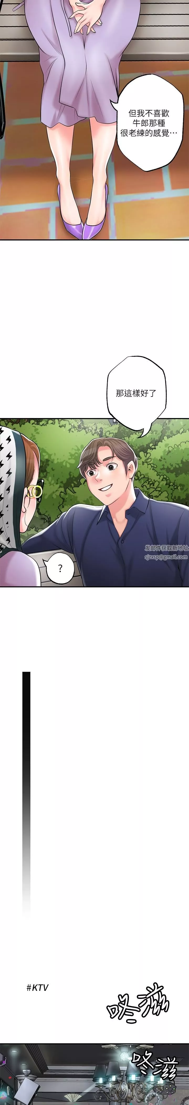 幸福督市-第86话-美珠出轨，力灿牛郎登场 - 图片 19