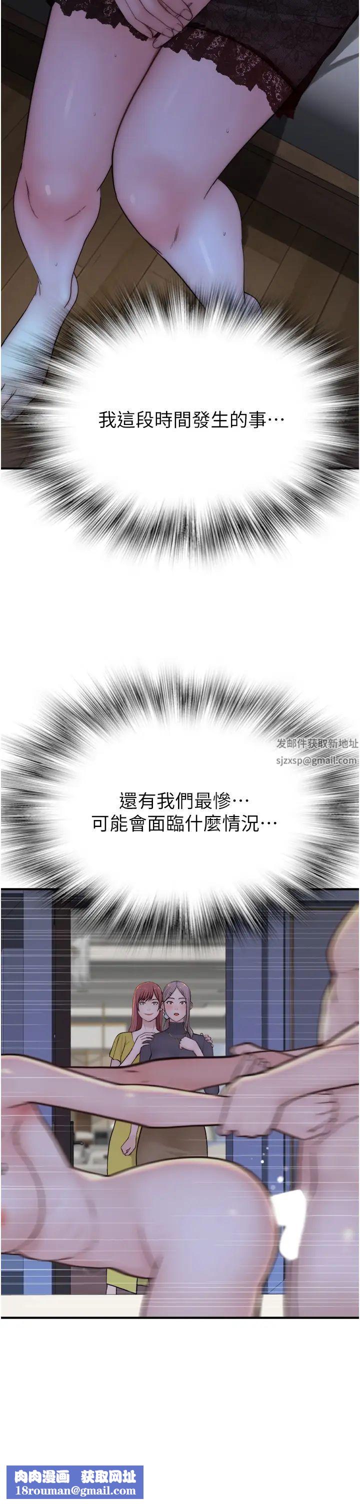 繼母的香味第21話-跨越道德界線的規則