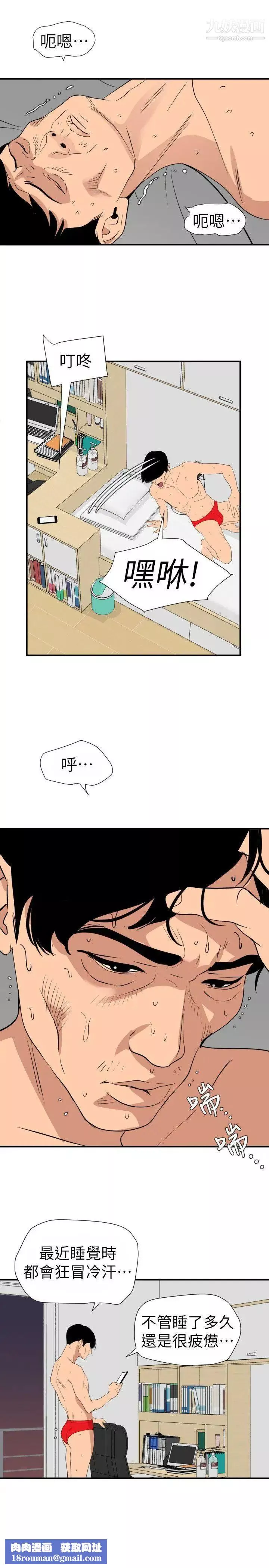 幸福督市-第86话-美珠出轨，力灿牛郎登场 - 图片 20