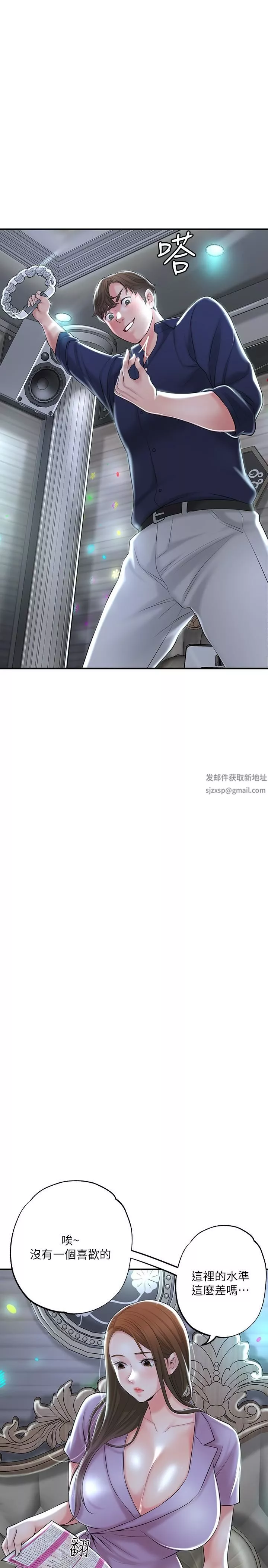 幸福督市-第86话-美珠出轨，力灿牛郎登场 - 图片 21