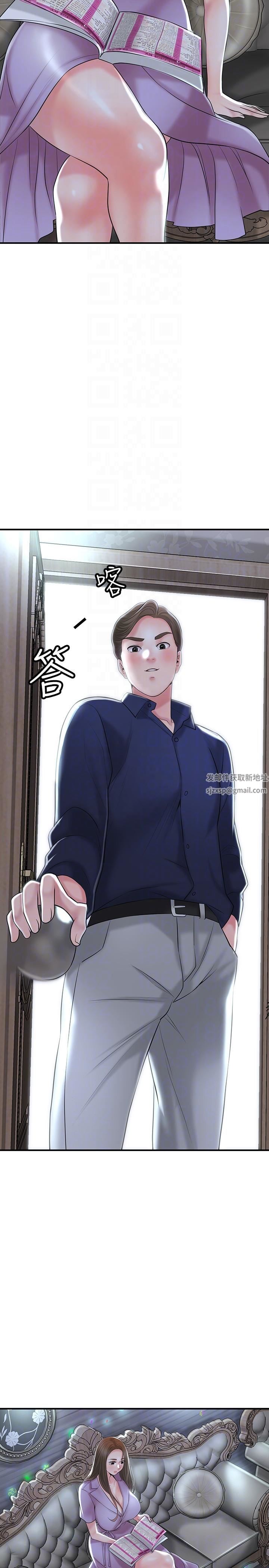 幸福督市第86话-美珠出轨,力灿牛郎登场