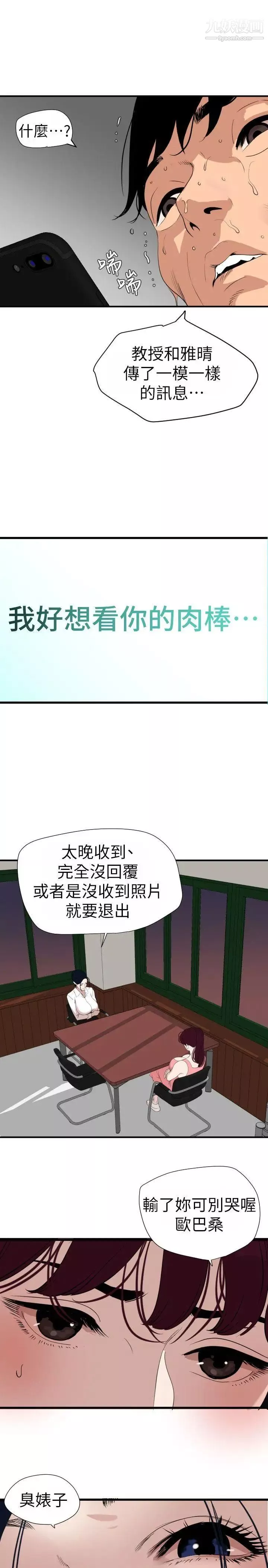 SuperDick第125話