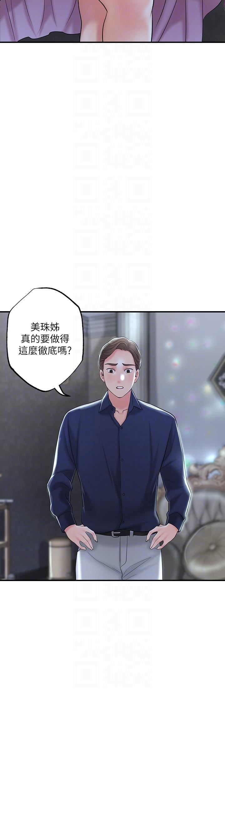 幸福督市第86话-美珠出轨,力灿牛郎登场