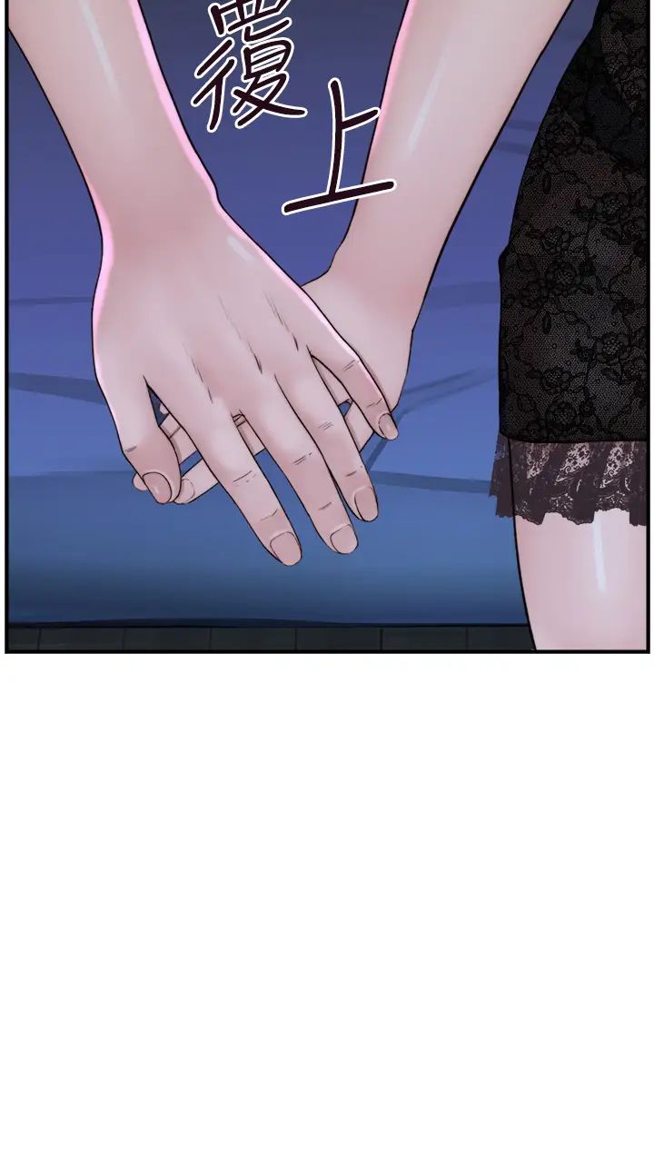 继母的香味第21话-跨越道德界线的规则