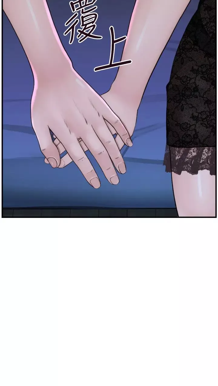 繼母的香味第21話-跨越道德界線的規則