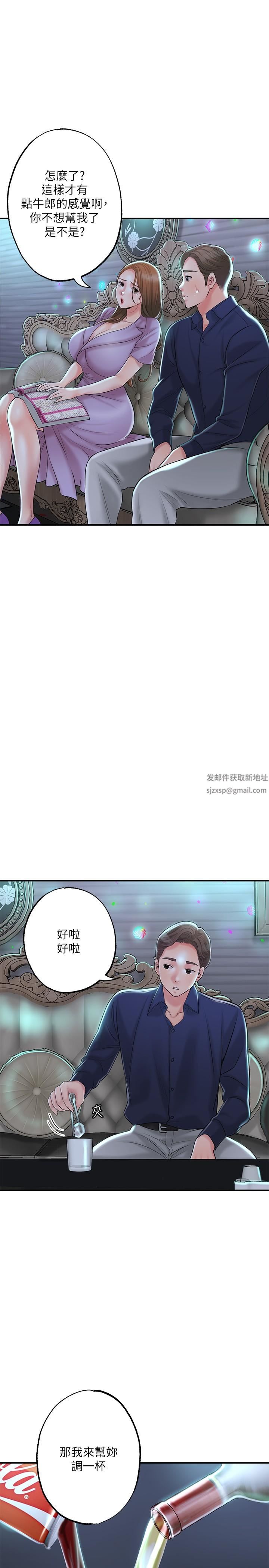 幸福督市第86话-美珠出轨,力灿牛郎登场