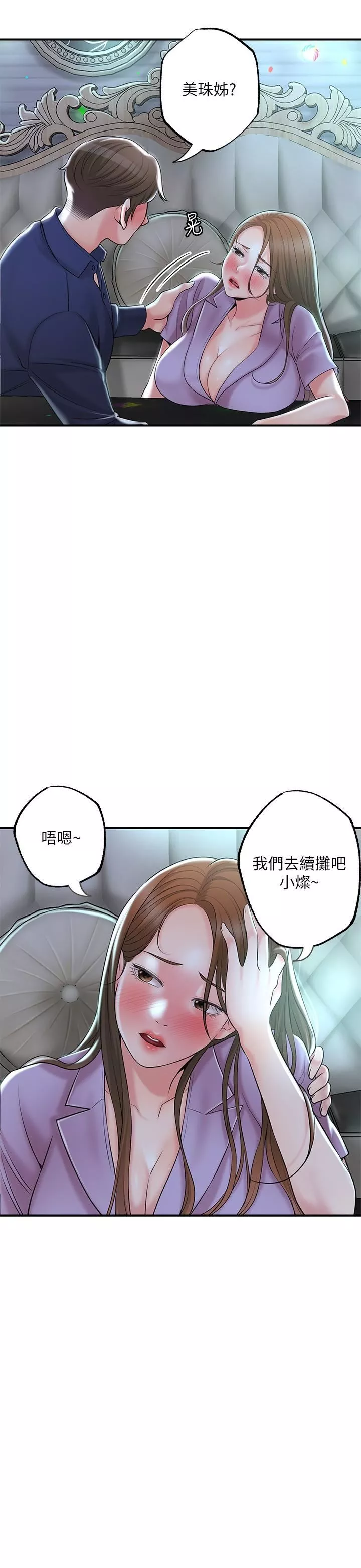 幸福督市第86話-美珠出軌，力燦牛郎登場