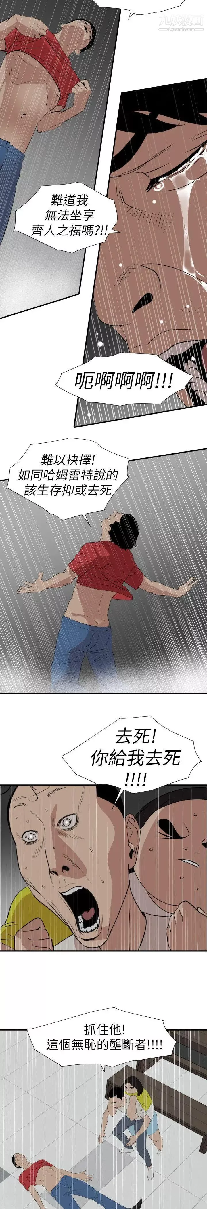 SuperDick-第125话 - 图片 18