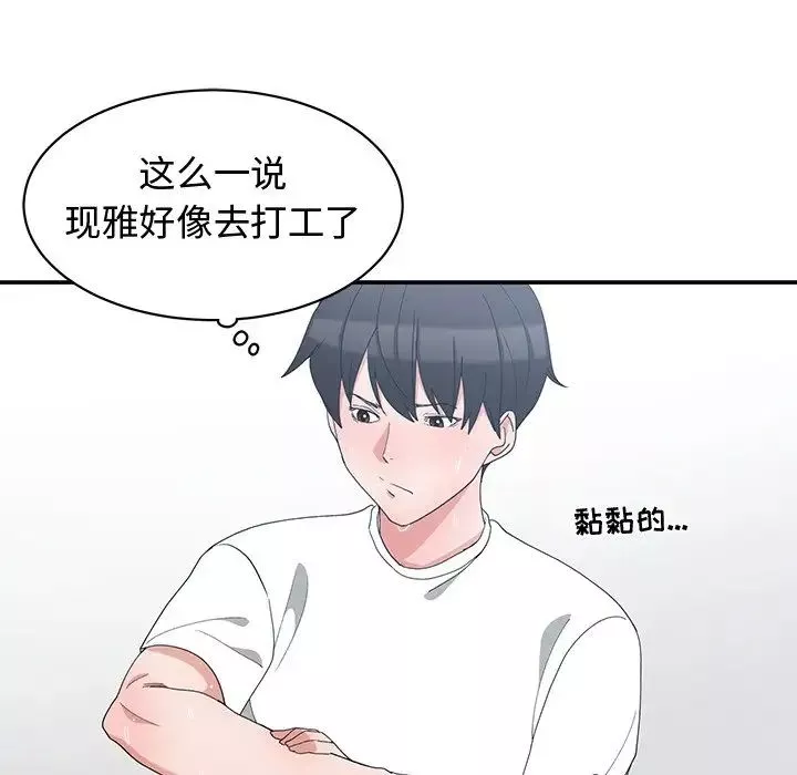 青梅竹马-第5话 - 图片 33
