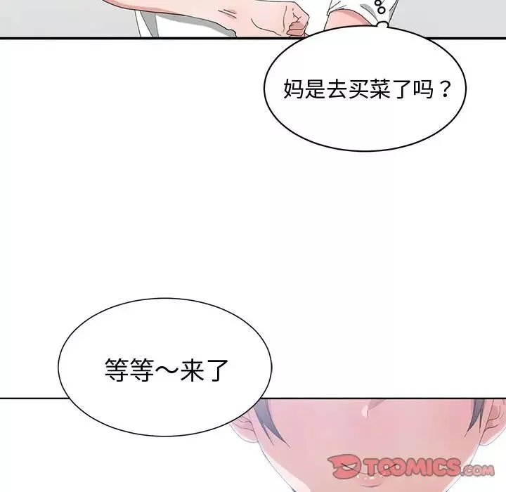 青梅竹馬第5话