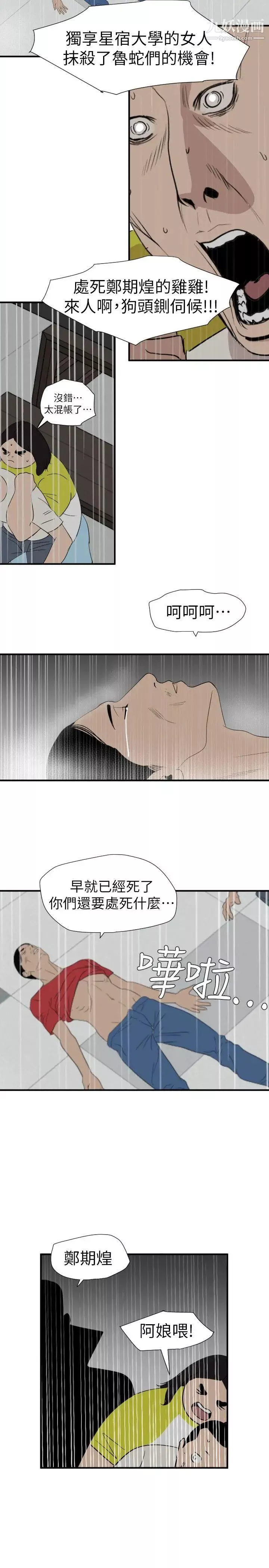 SuperDick第125話