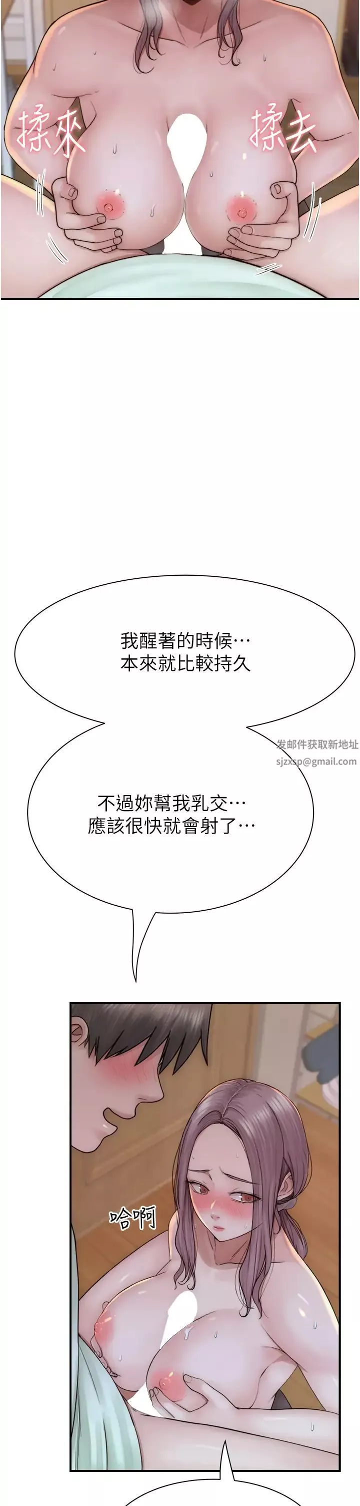 继母的香味-第21话-跨越道德界线的规则 - 图片 42