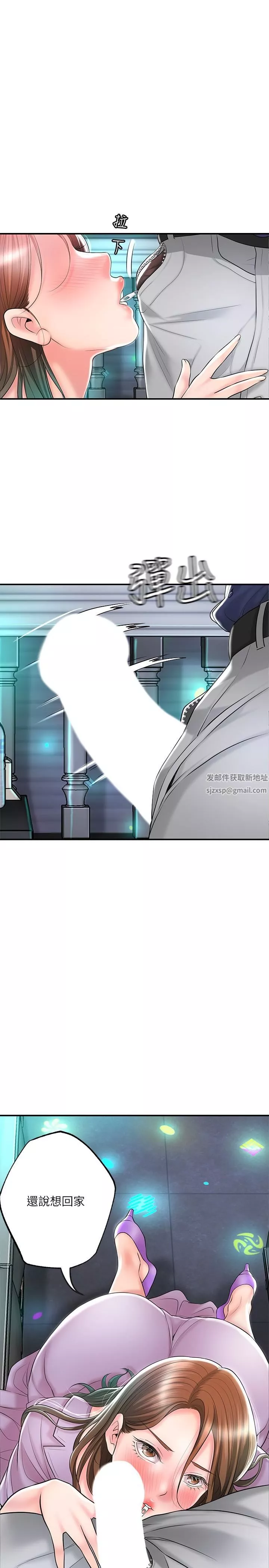 幸福督市-第87话-发动大绝招 - 图片 4