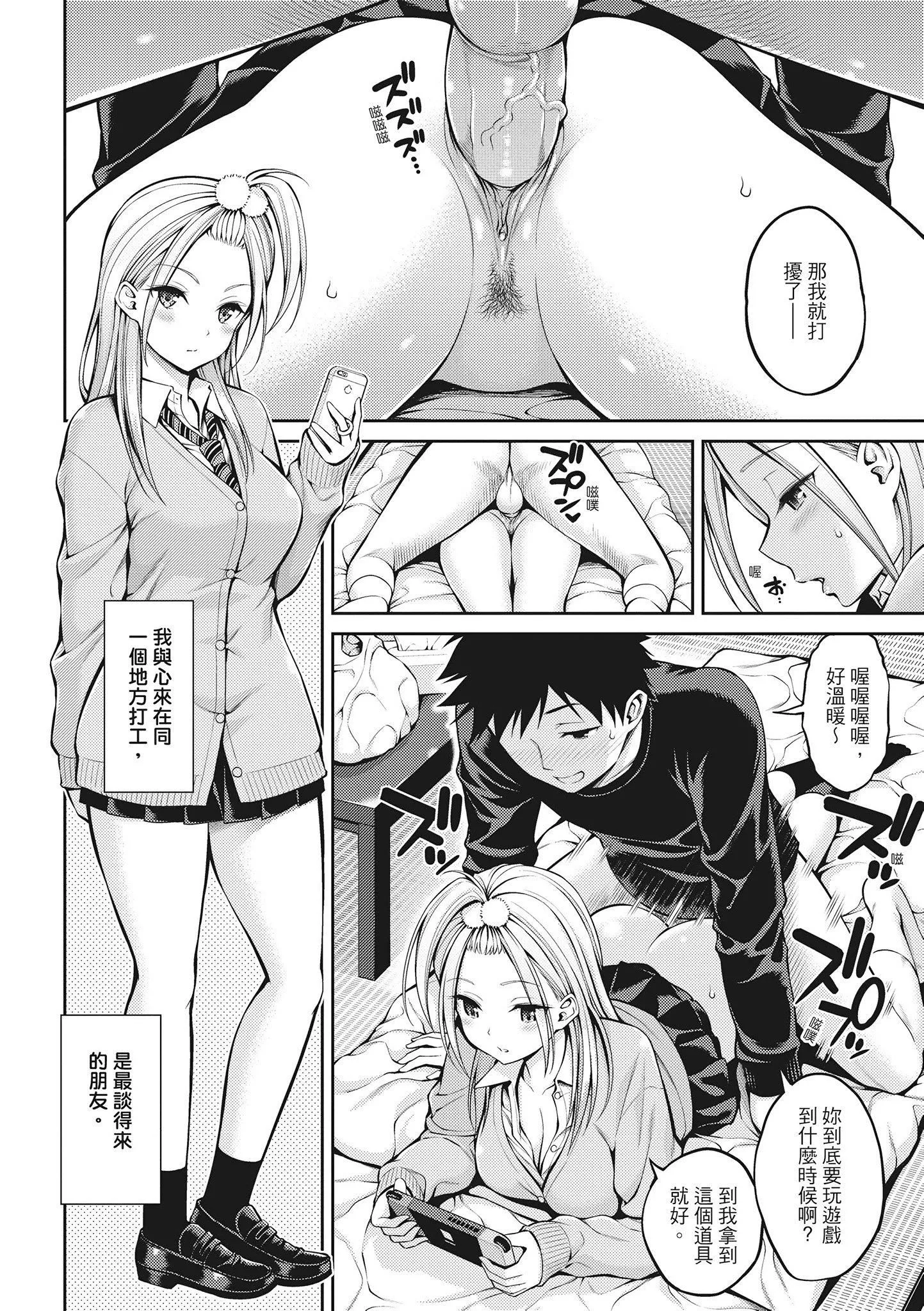 [八尋ぽち]どぴゅあ超純情女孩[無修正][單行本][紳士出版中文][八尋ぽち]どぴゅあ超純情女孩[無修正][單行本][紳士出版中文]