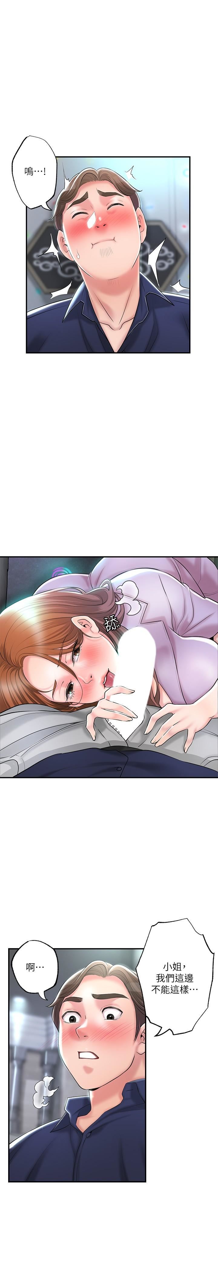 幸福督市第87话-发动大绝招