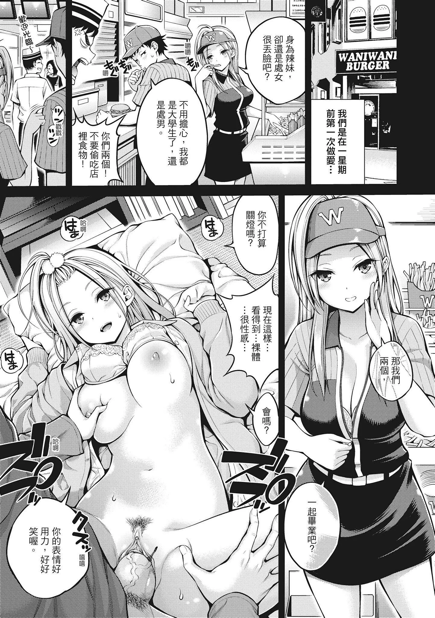 [八尋ぽち]どぴゅあ超純情女孩[無修正][單行本][紳士出版中文][八尋ぽち]どぴゅあ超純情女孩[無修正][單行本][紳士出版中文]
