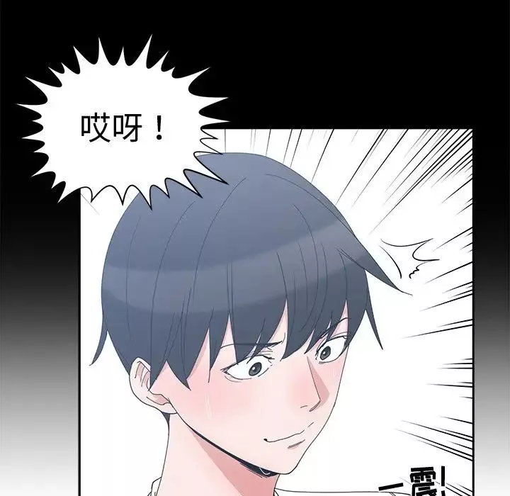 青梅竹马-第5话 - 图片 56