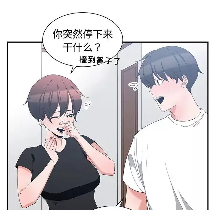青梅竹马-第5话 - 图片 58