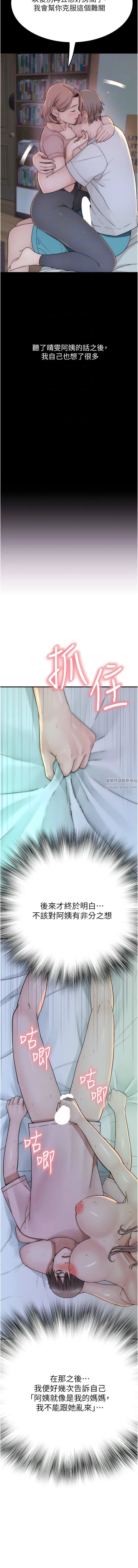 继母的香味第22话-被儿子越弄越湿的继母